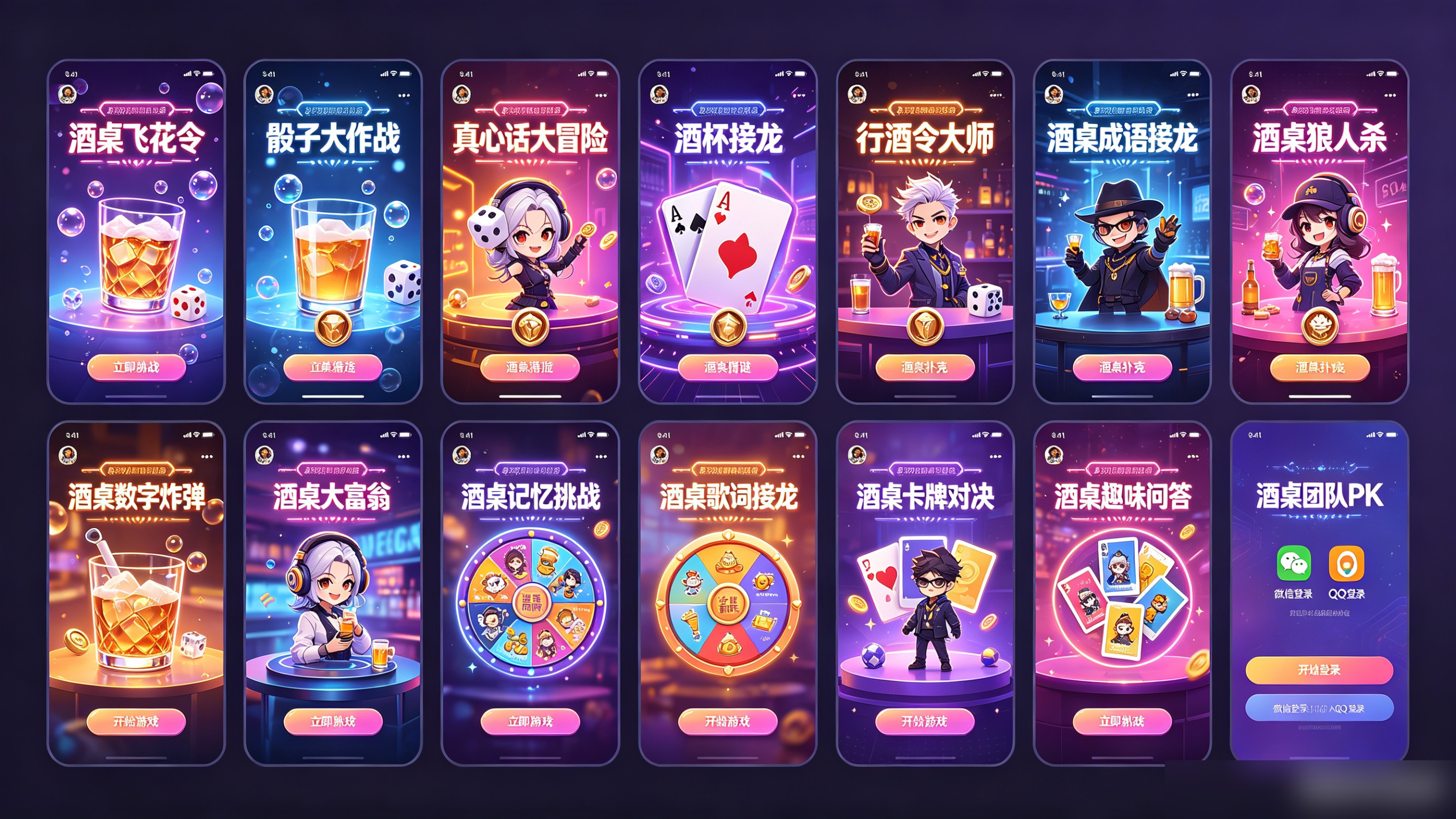 嘿莓酒桌游戏多端界面预览